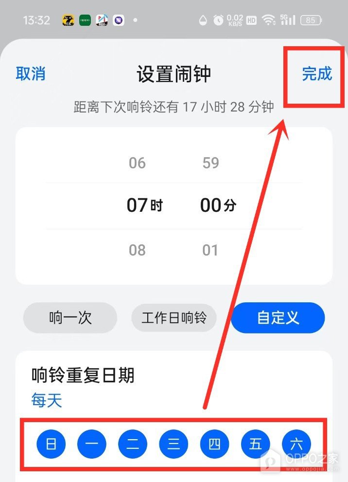 OPPO Pad Air5重复闹钟怎样设置?