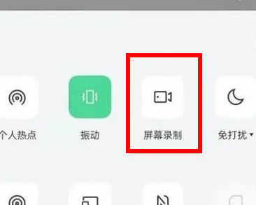 一加Turbo 6X录屏功能使用教程