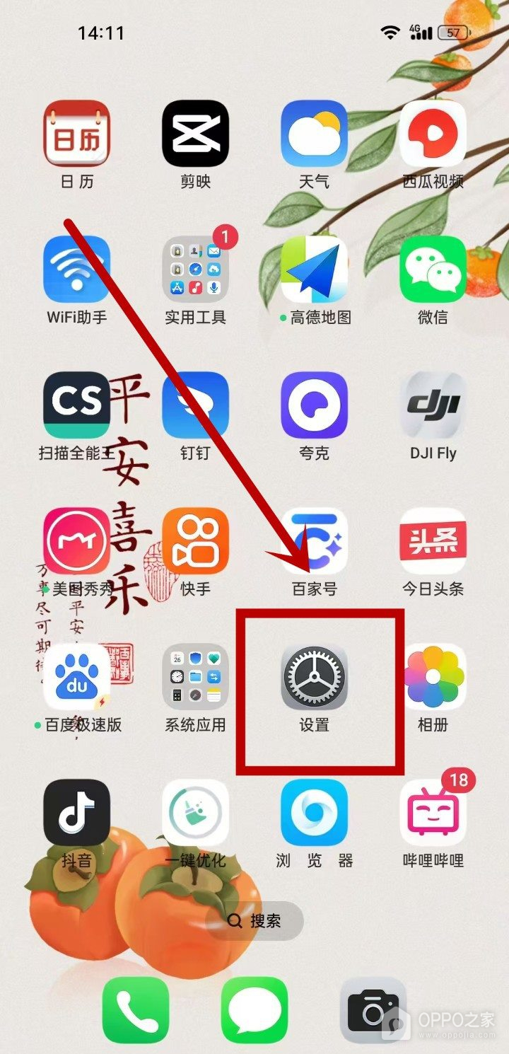 OPPO A7 Pro Max怎么调节媒体音量？