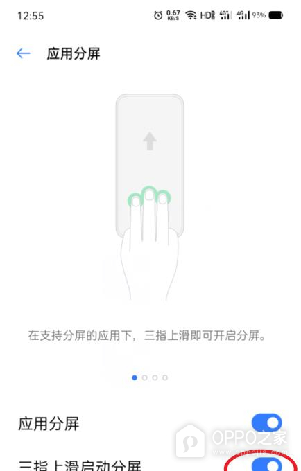 OPPO Find X9怎么分屏?