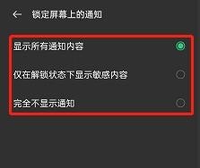 OPPO A7 Pro Max怎么设置锁屏通知？