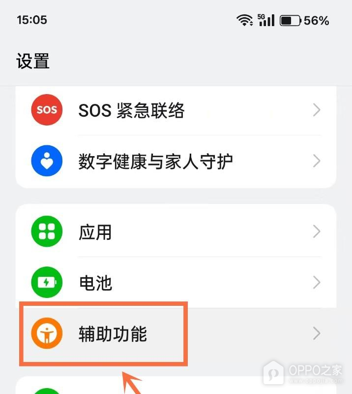 OPPO Find X9怎么打开OTG？