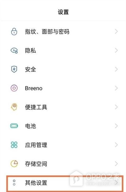OPPO A7 Pro Max怎么设置24小时制？