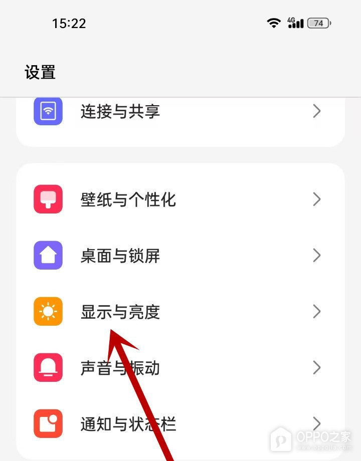 一加 15T屏幕自动旋转怎么设置?