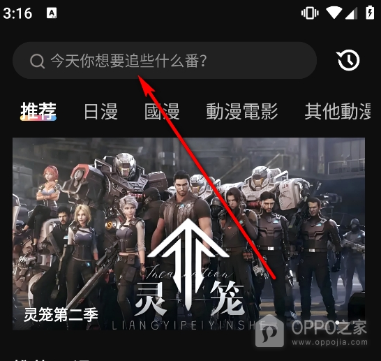 蜜桃动漫官网入口链接 蜜桃动漫最新登录地址