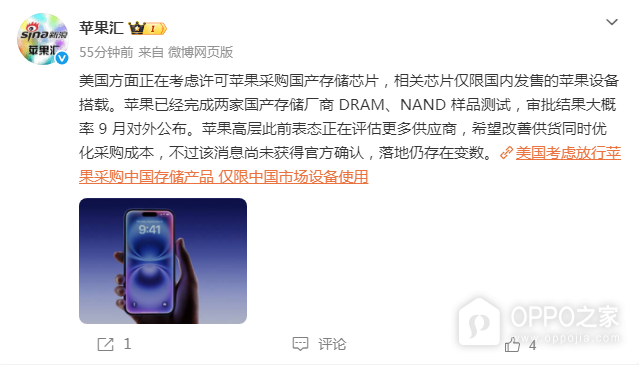 苹果评估中国本土存储芯片供应？DRAM与NAND导入传闻引关注
