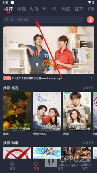 豚豚剧网页版地址 豚豚剧tuntunju官网入口链接是什么