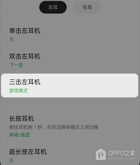 OPPO Enco Clip2怎么唤醒语音助手?