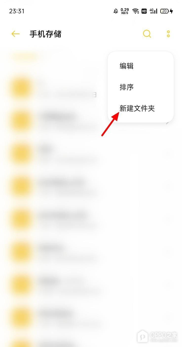 OPPO A7 Pro Max怎么创建文件夹?