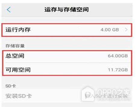 一加15T怎么查内存？