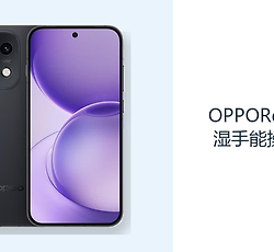 OPPOReno16湿手能操作吗？日常使用仍应保持屏幕干燥
