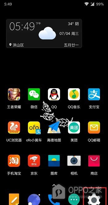 一加15T怎么管理应用权限？