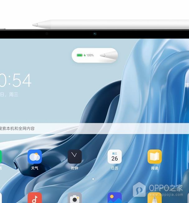 OPPO Pad Air5手写笔快捷操作怎么设置?