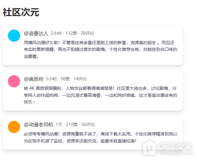 横风动漫网页版网址入口链接 横风动漫最新番剧网页进入地址