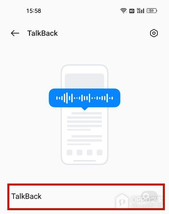 OPPO Pad 6无障碍读屏模式如何关闭?