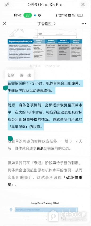 一加15T怎么设置跨设备剪贴板?