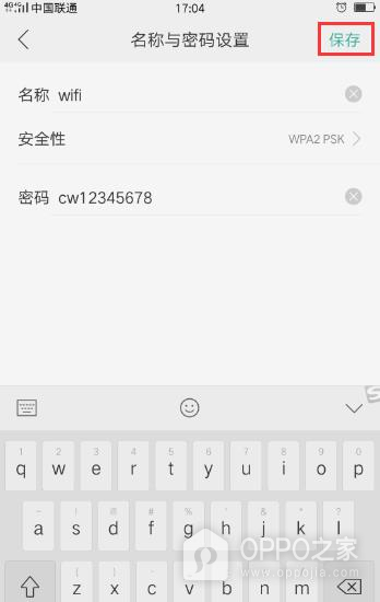 OPPO K15 Pro+怎么开启个人热点？