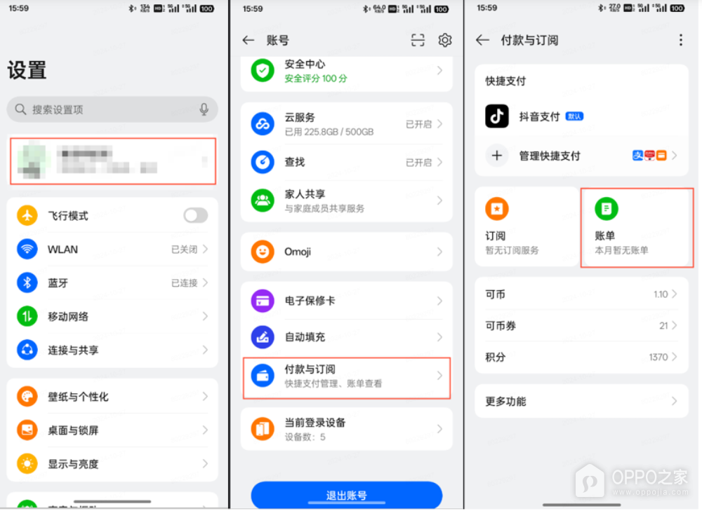 oppo欢太官方网站入口 oppo欢太网址链接