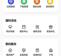 oppo手机怎么关闭推荐应用？