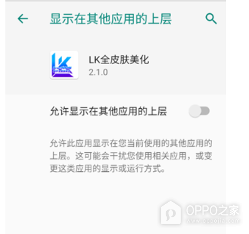 lk美化助手官网入口 lk全皮肤美化最新网址链接