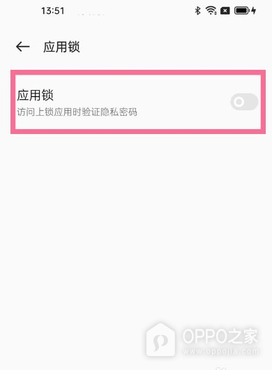 OPPO Reno16怎么设置文件锁？