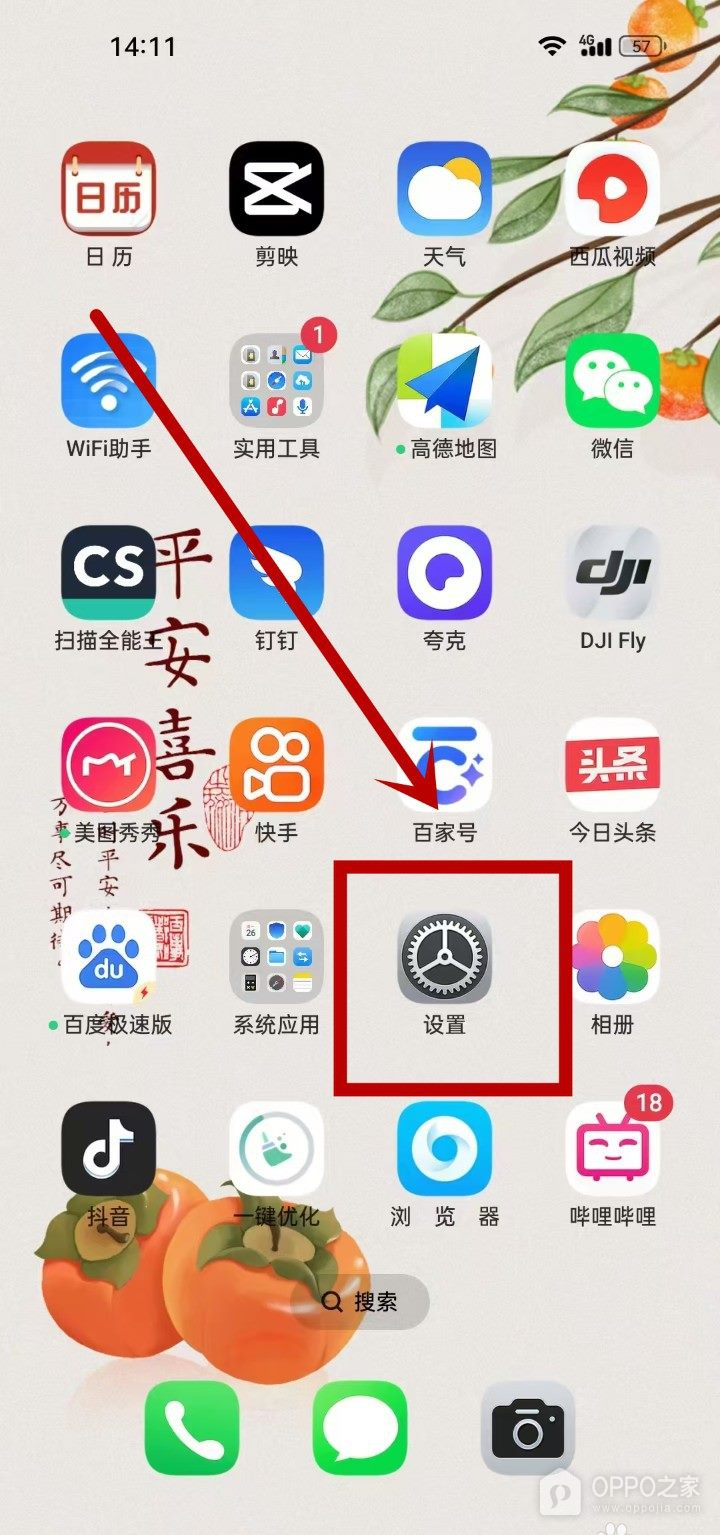 OPPO A7 Pro Max怎么设置短信铃声？