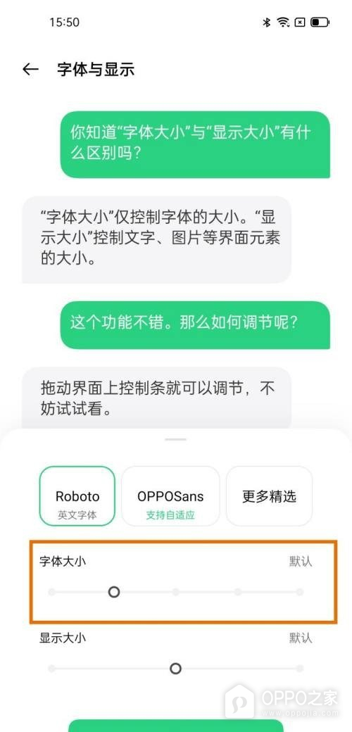 OPPO A7 Pro Max怎么调整显示大小？