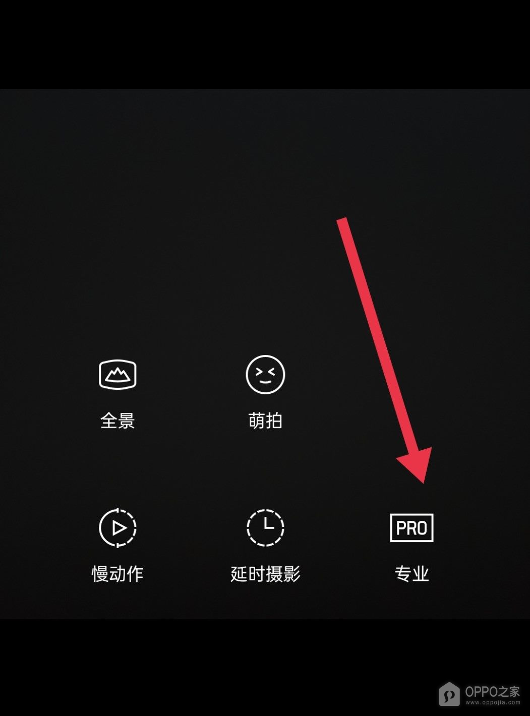 OPPO Find X9怎么拍星空？
