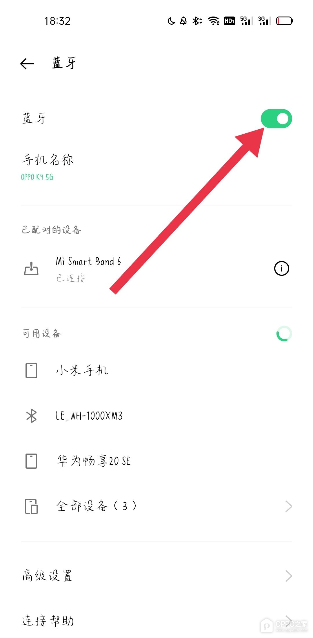 OPPO Find X9s Pro蓝牙耳机怎样连接?