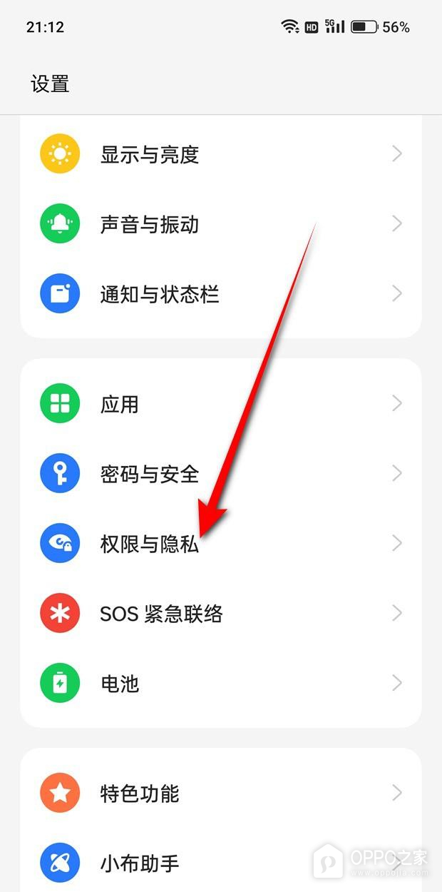 一加15T怎么隐藏应用?