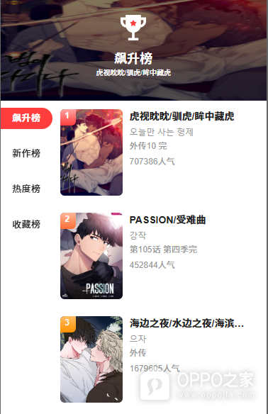 一耽漫画网页版进入入口 一耽漫画正版网址链接http