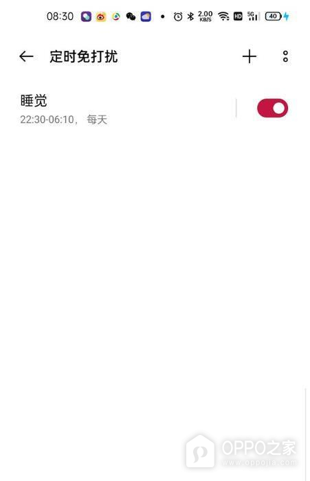 一加 15勿扰模式如何定时开启？