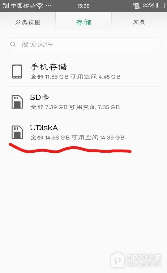 OPPO Find N6怎样通过OTG连接U盘?