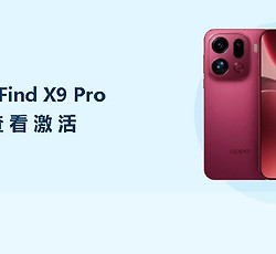 OPPO Find X9 Pro怎么查看激活时间？