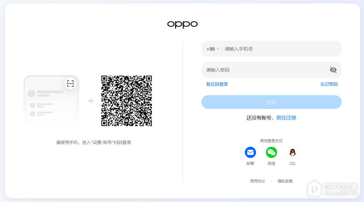 oppo安全中心官方网站链接 oppo安全中心官方网页版入口