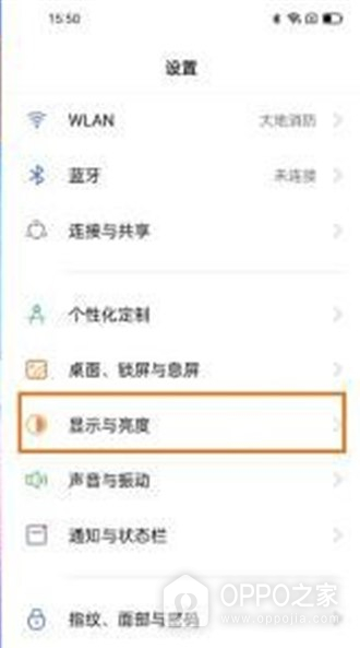 OPPO A7 Pro Max怎么设置应用图标大小？
