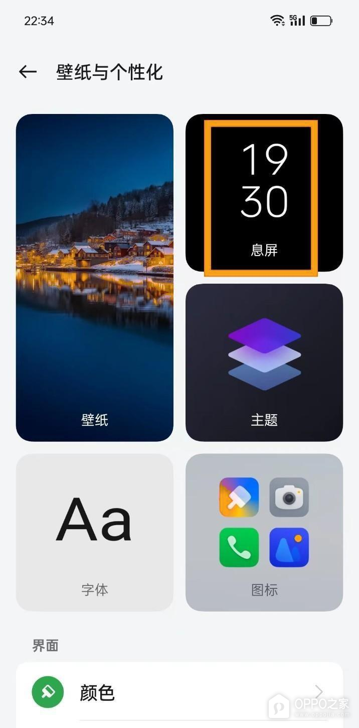 一加15T怎么设置息屏显示?