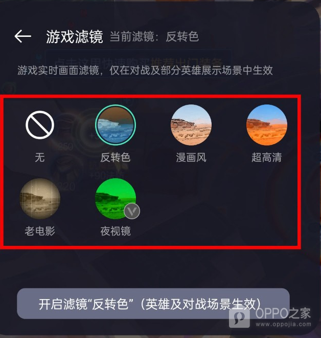 OPPO K15 Pro+怎么设置游戏画面?