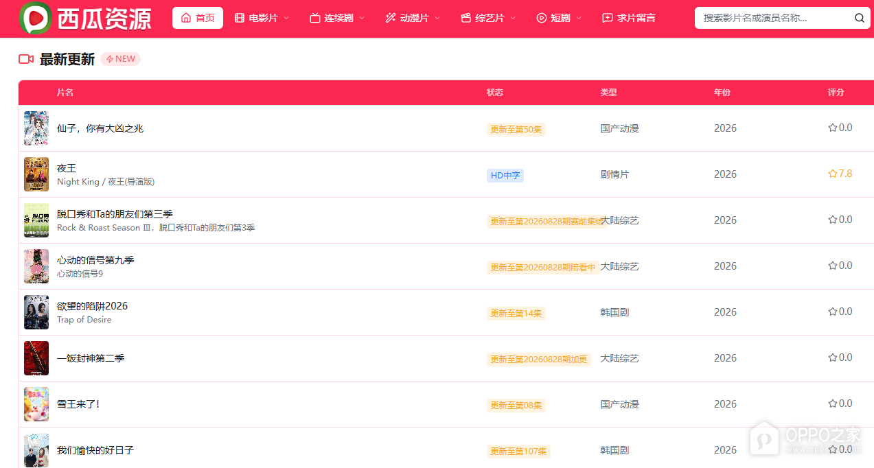 m3u8西瓜视频短视频官方地址 m3u8西瓜视频ai短剧在线看直接进入
