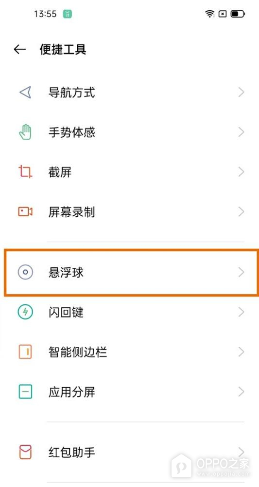 OPPO Find X9单手模式怎么开启?