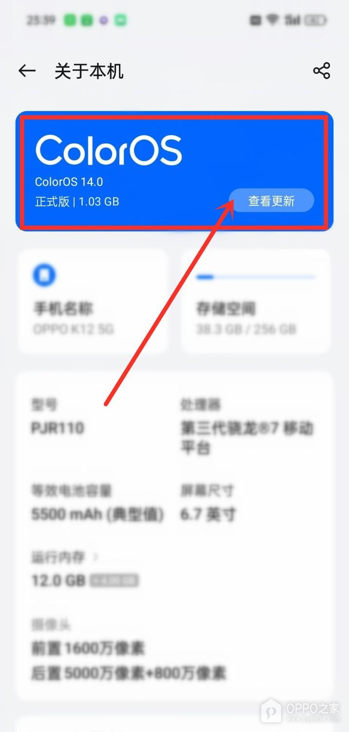 OPPO K15 Pro+怎么查看设备信息?