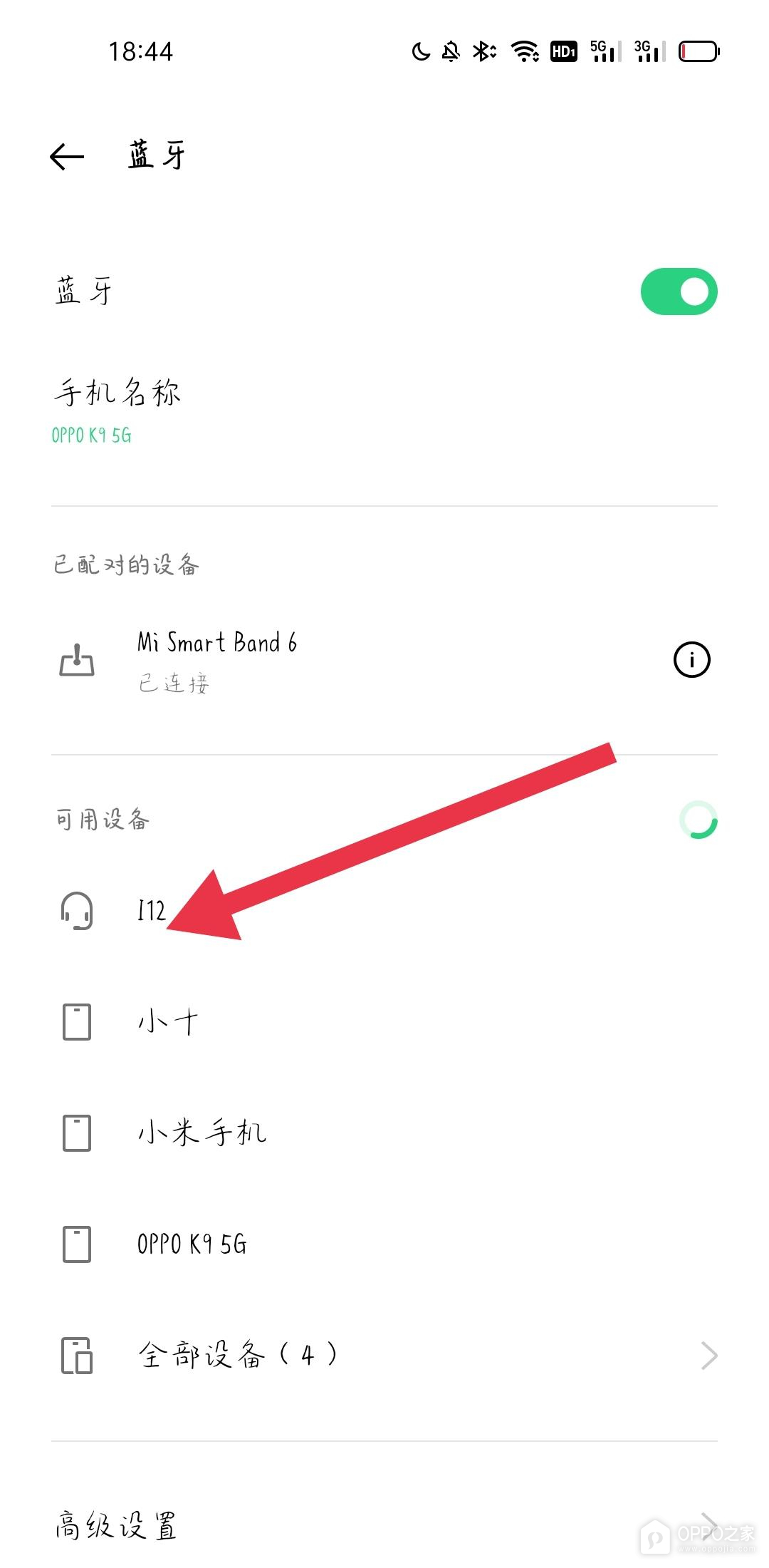 OPPO Find X9s Pro蓝牙耳机怎样连接?