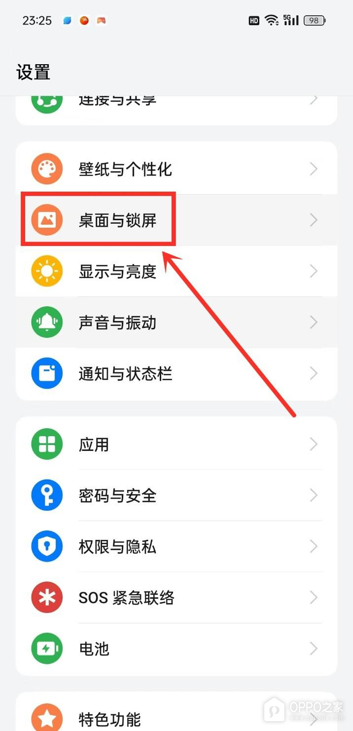 OPPO Reno16桌面一键锁屏怎么设置？