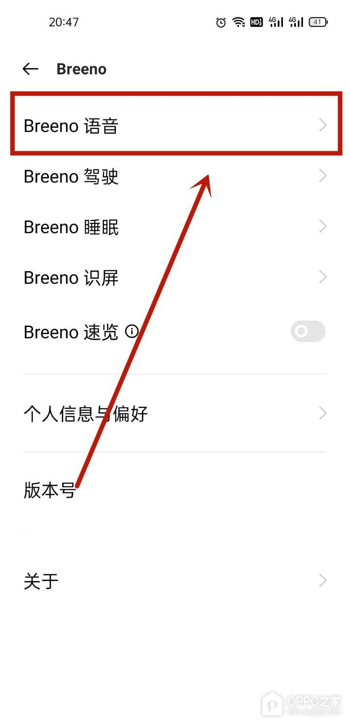 OPPO Reno15怎样关闭小布语音？