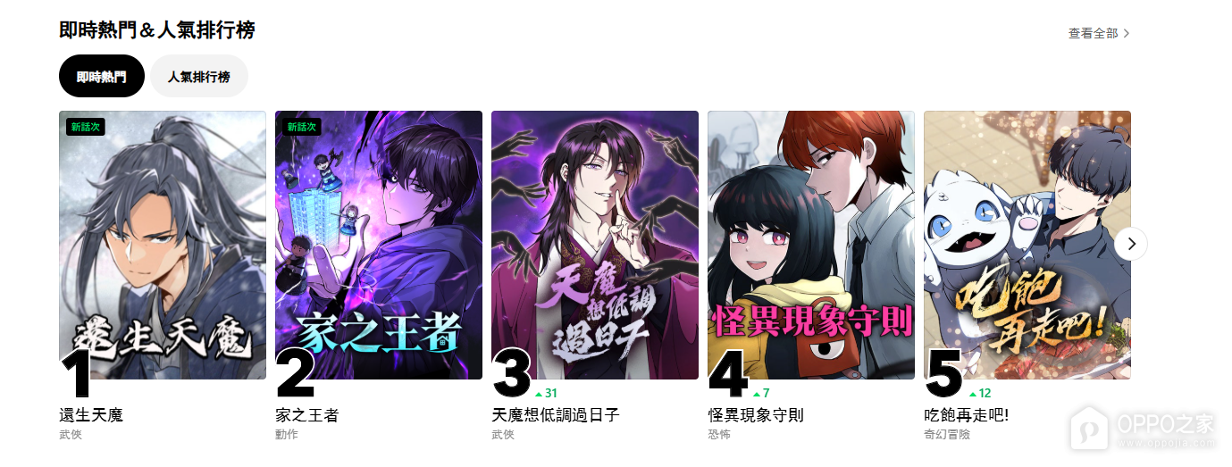 webtoon台版官网入口 台版webtoon网页版进入地址