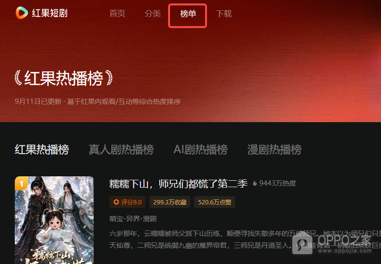 红果短剧网页版入口地址 红果短剧在线看短剧网址链接