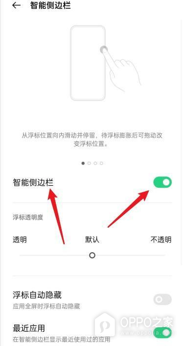 OPPO Find X9s Pro如何设置小窗模式？
