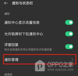 OPPO Find N6桌面图标角标如何设置？
