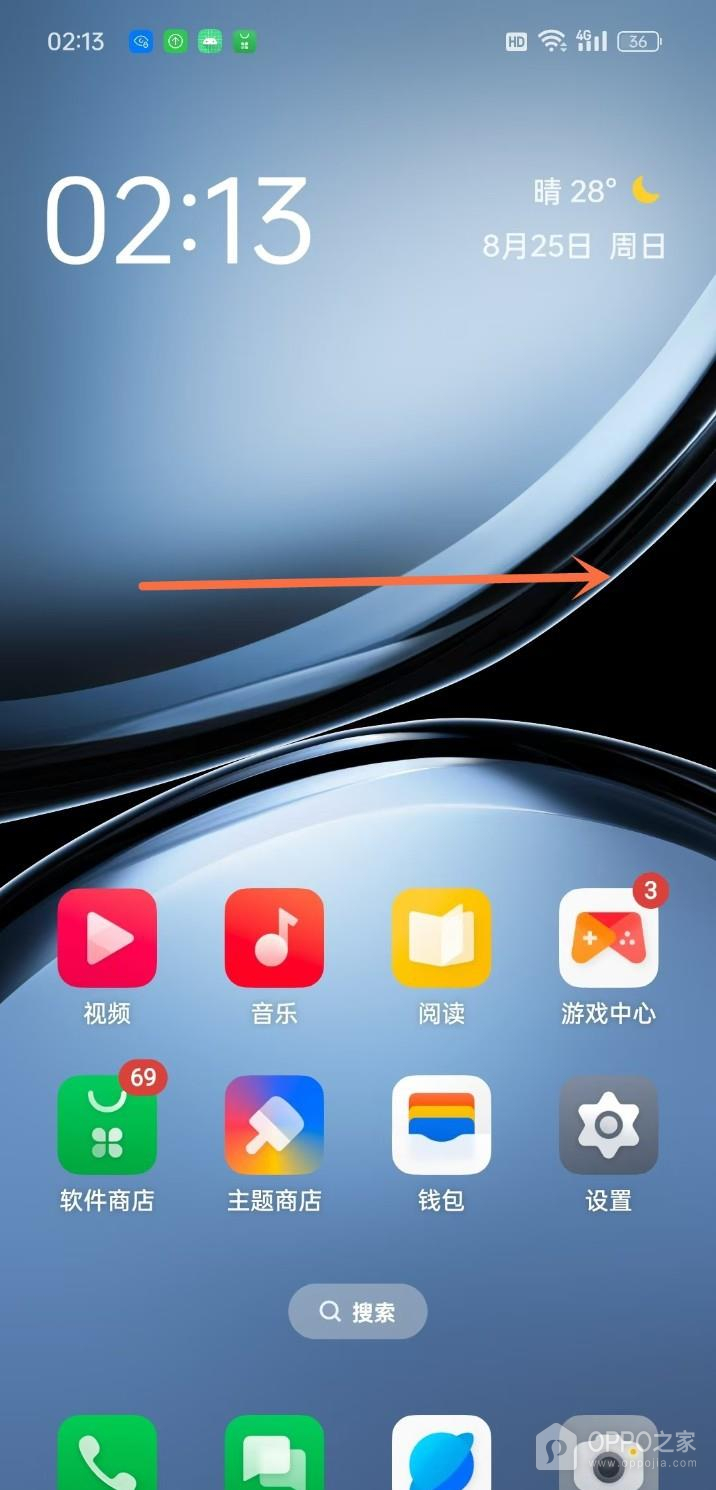 OPPO Reno15 Pro热点资讯如何关闭?