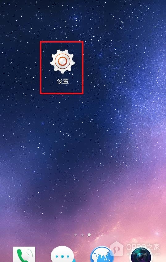 OPPO A7 Pro Max怎样通过USB给电脑共享网络?
